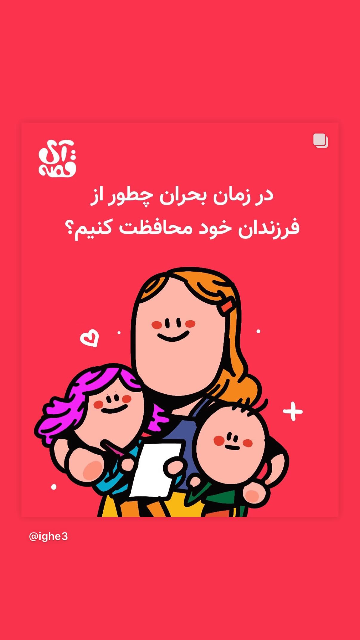  جدید ترین استوری اینستاگرام سحر صبحانی