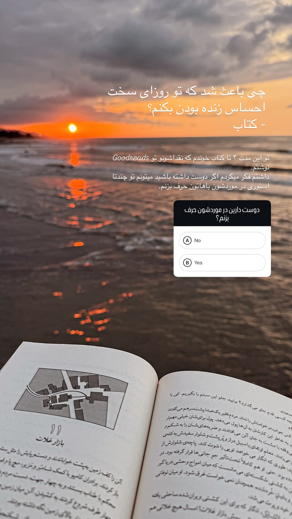  جدید ترین استوری اینستاگرام سحر صبحانی