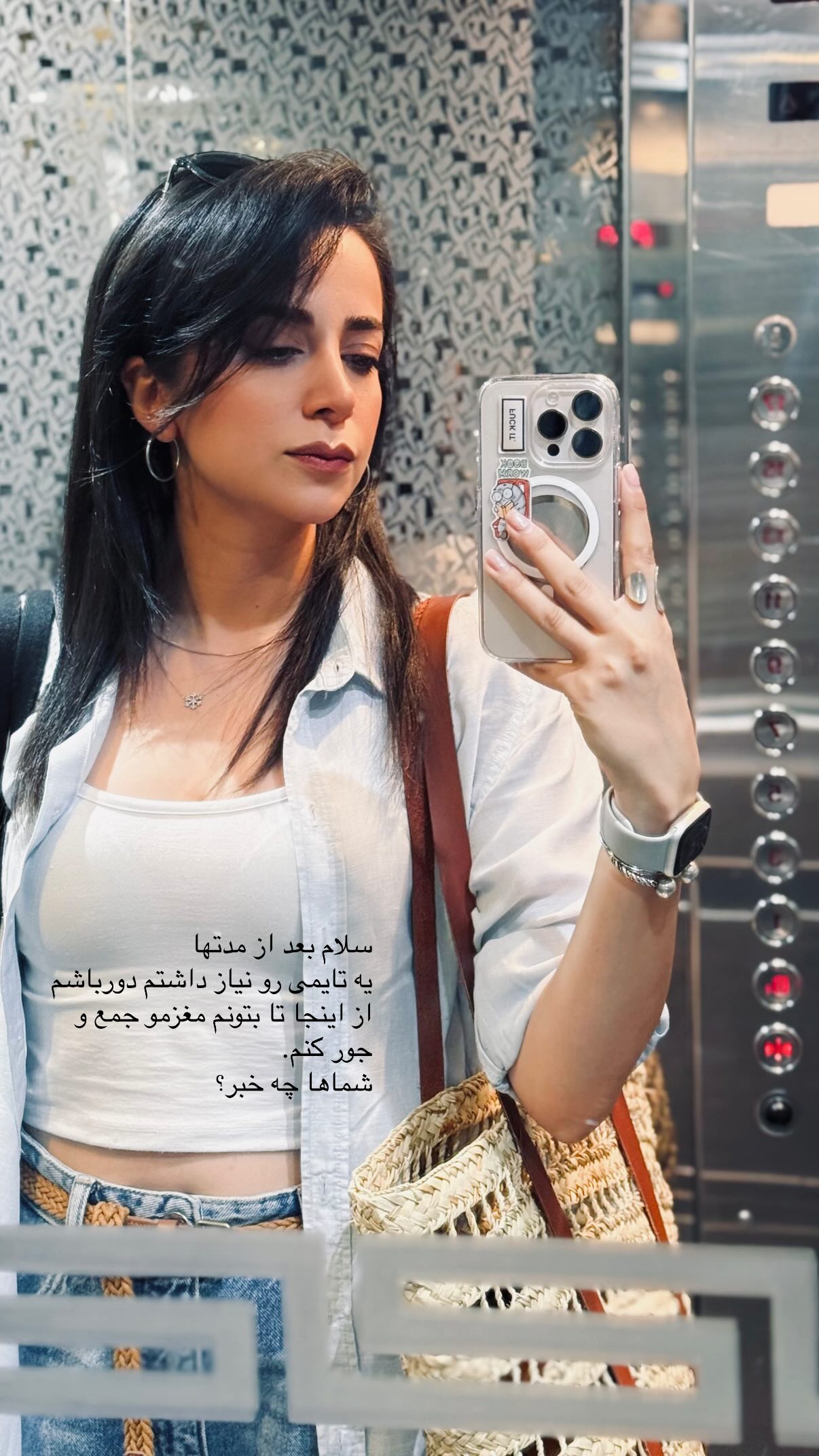 جدید ترین استوری اینستاگرام سحر صبحانی