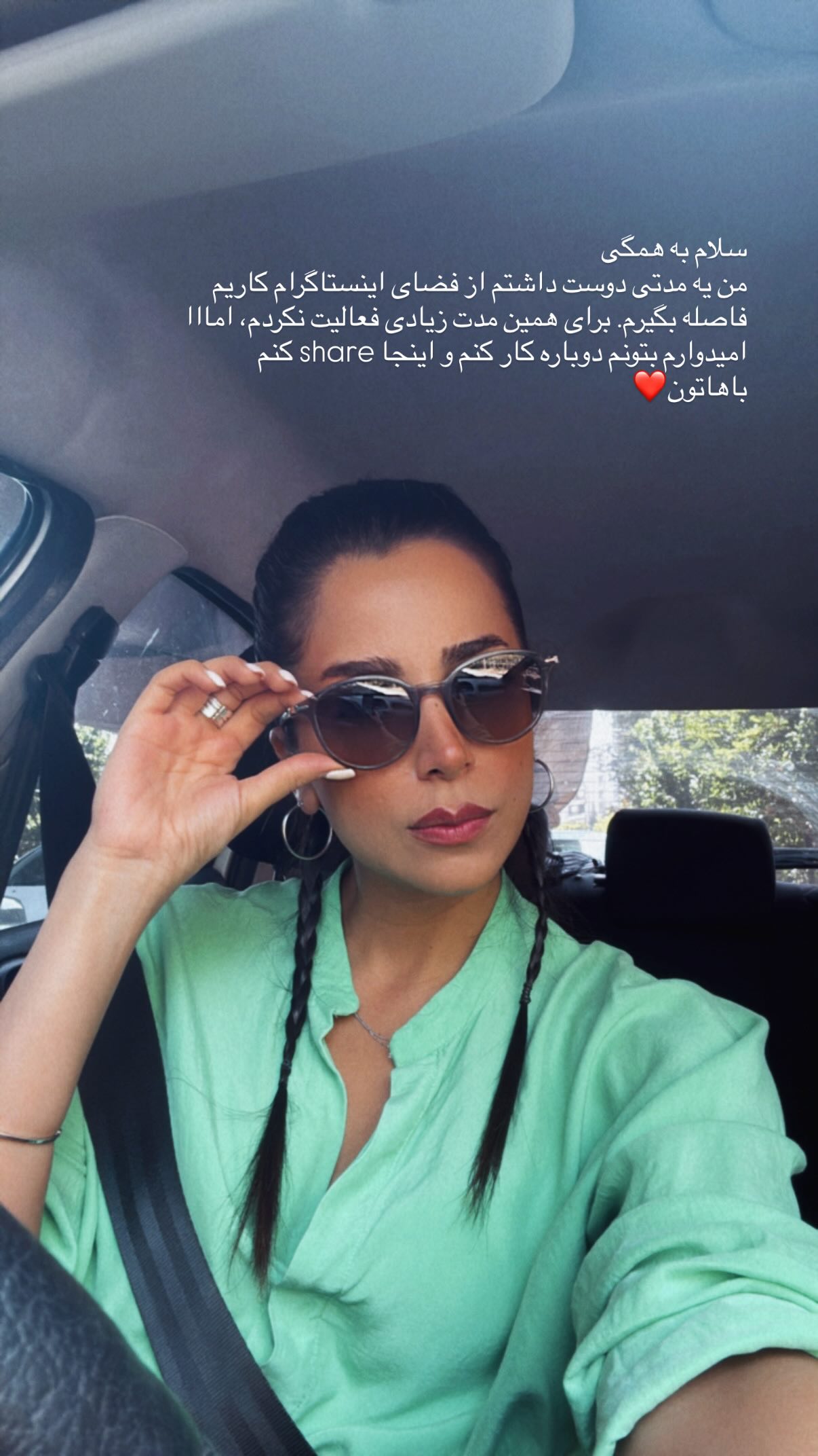  جدید ترین استوری اینستاگرام سحر صبحانی