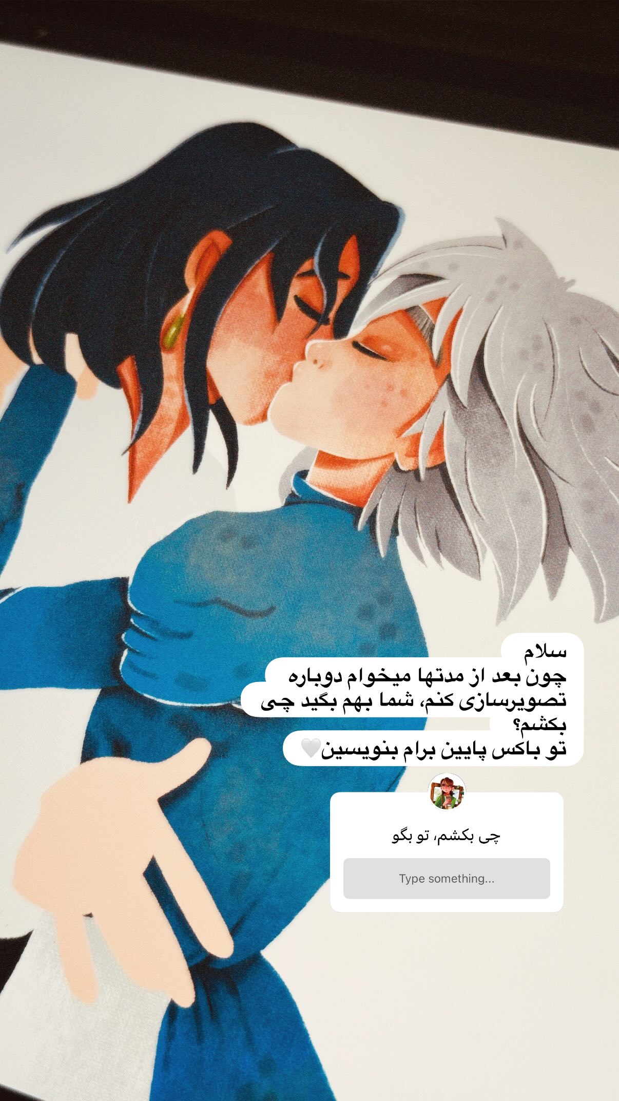 جدید ترین استوری اینستاگرام سحر صبحانی
