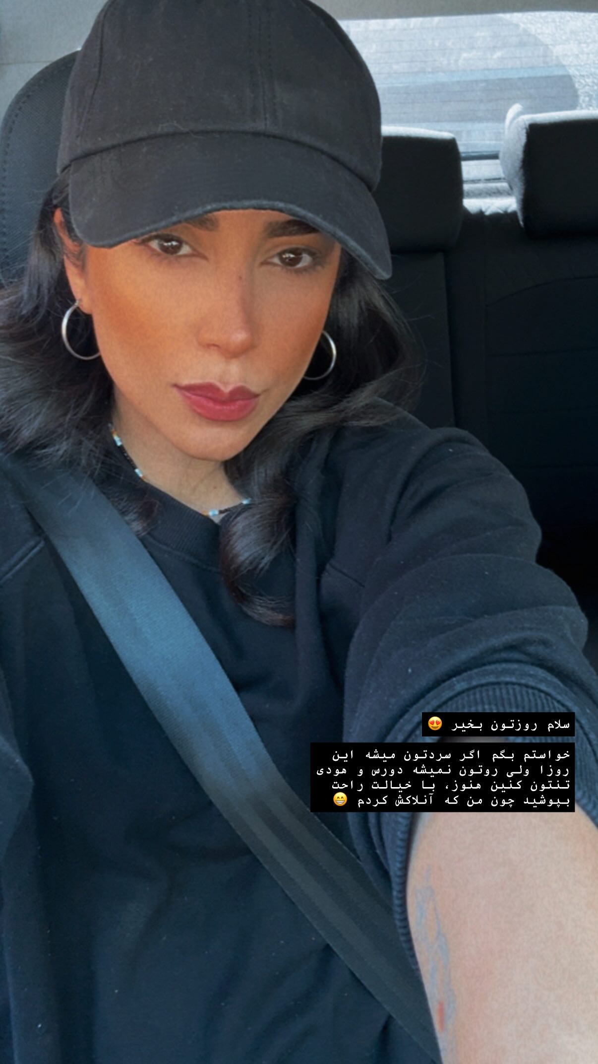  جدید ترین استوری اینستاگرام سحر صبحانی