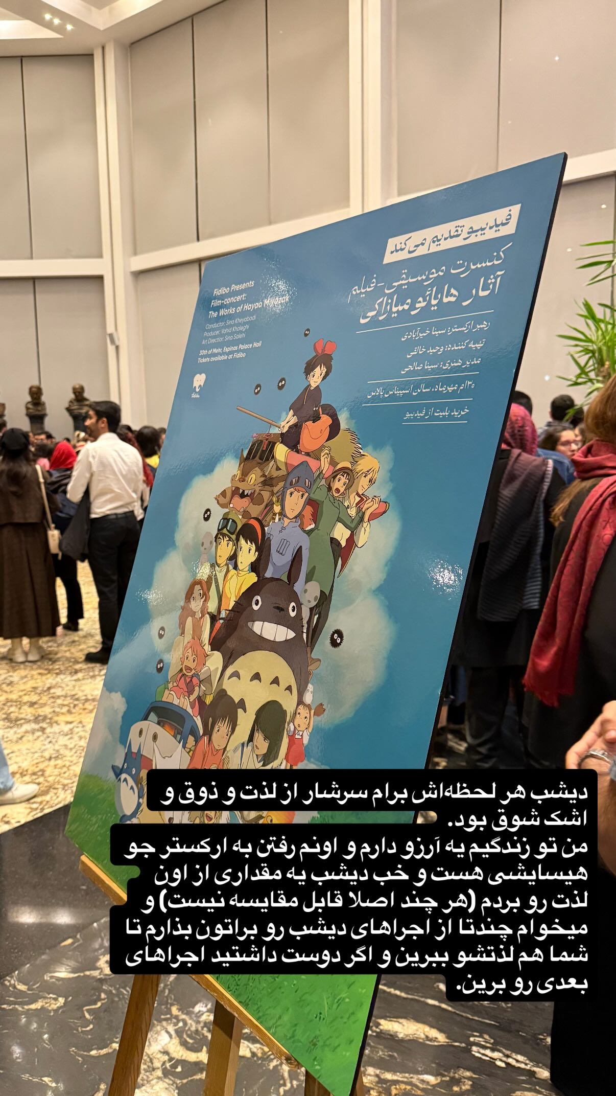  جدید ترین استوری اینستاگرام سحر صبحانی