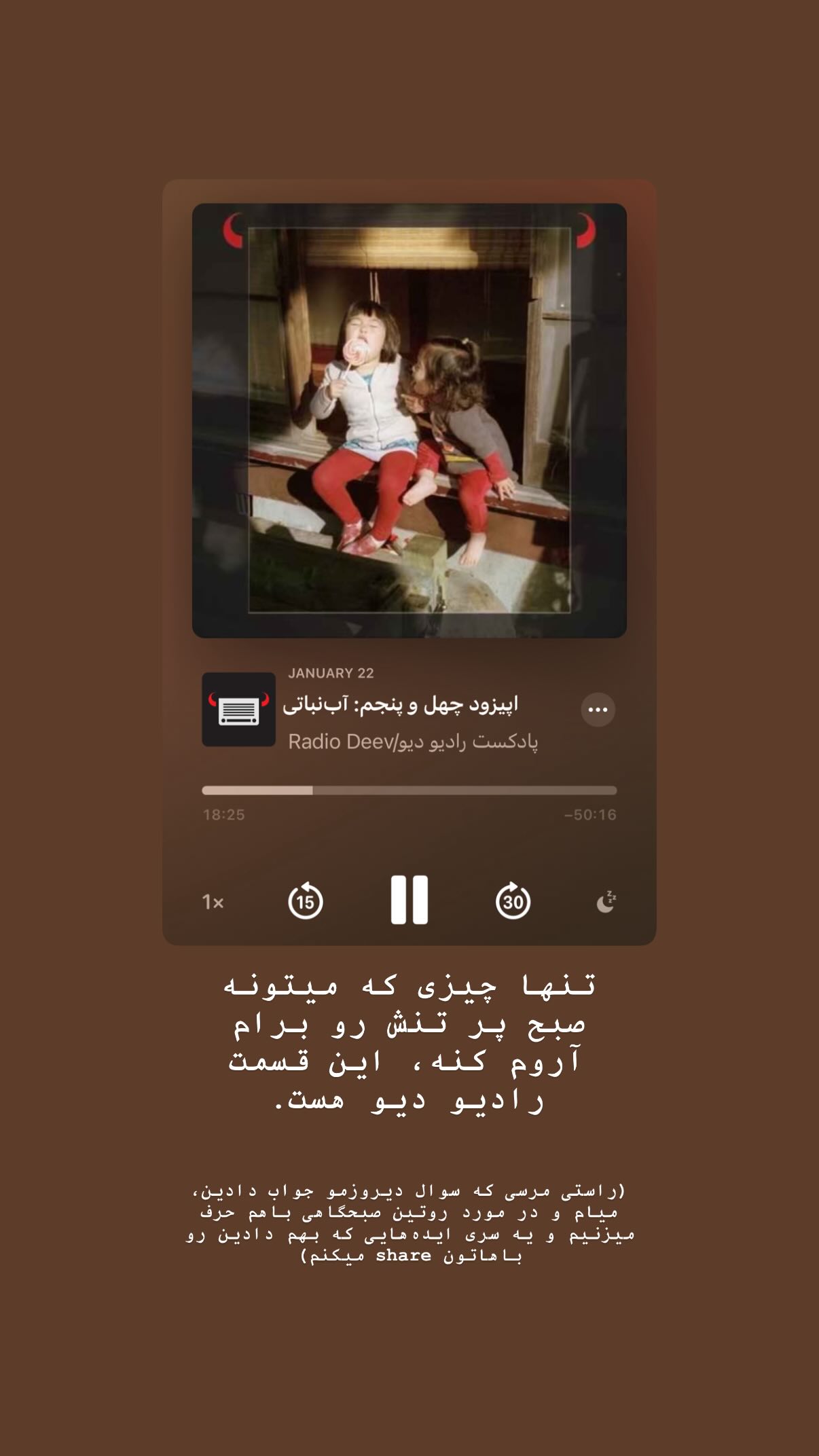  جدید ترین استوری اینستاگرام سحر صبحانی