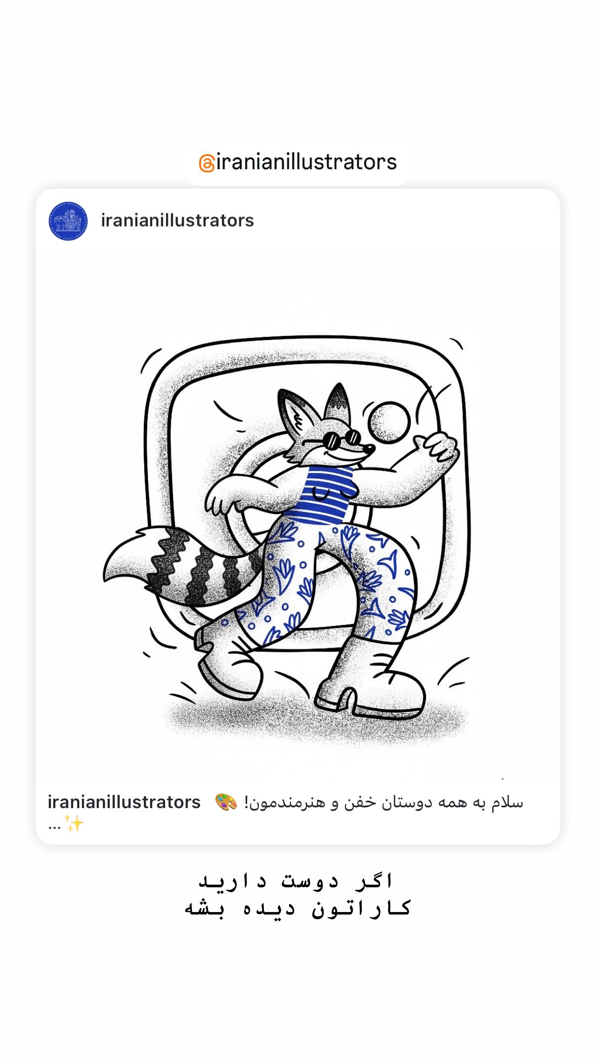  جدید ترین استوری اینستاگرام سحر صبحانی