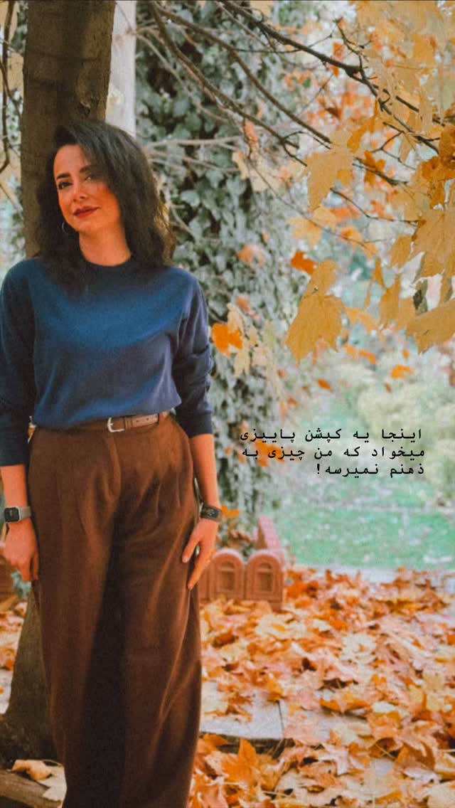  جدید ترین استوری اینستاگرام سحر صبحانی