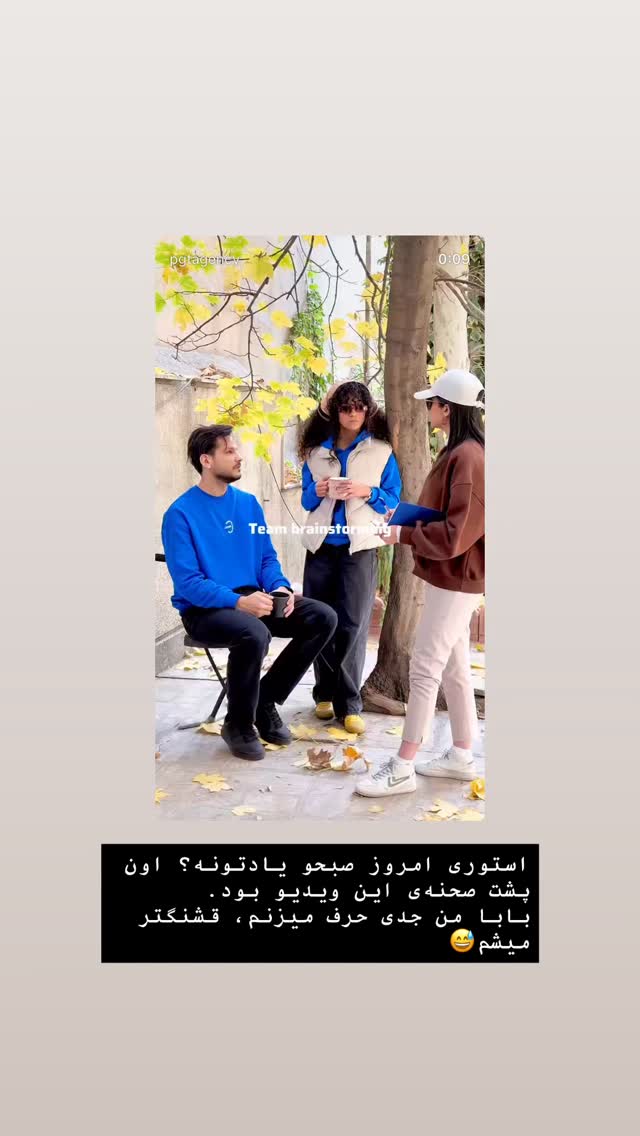  جدید ترین استوری اینستاگرام سحر صبحانی