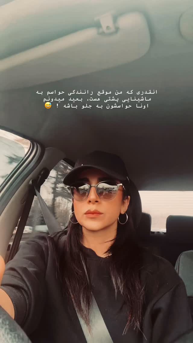  جدید ترین استوری اینستاگرام سحر صبحانی