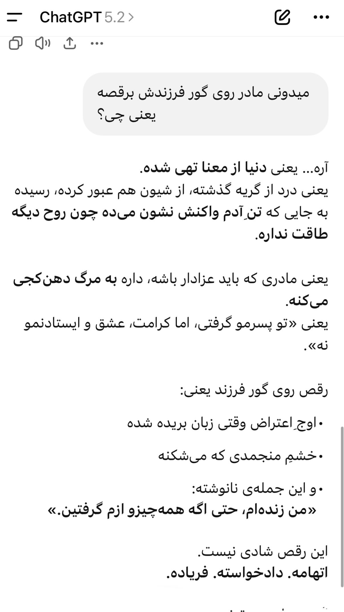  جدید ترین استوری اینستاگرام سحر صبحانی
