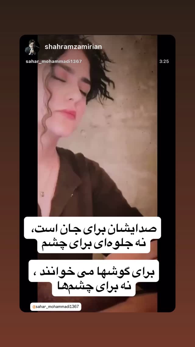  جدید ترین استوری اینستاگرام سحر محمدی بروجردی