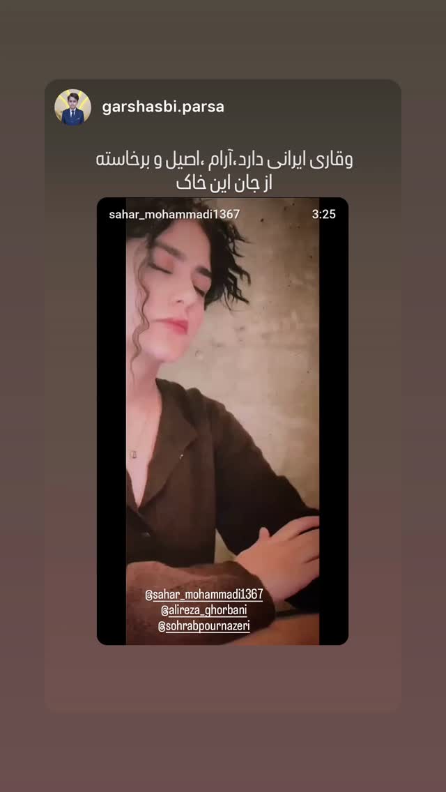  جدید ترین استوری اینستاگرام سحر محمدی بروجردی