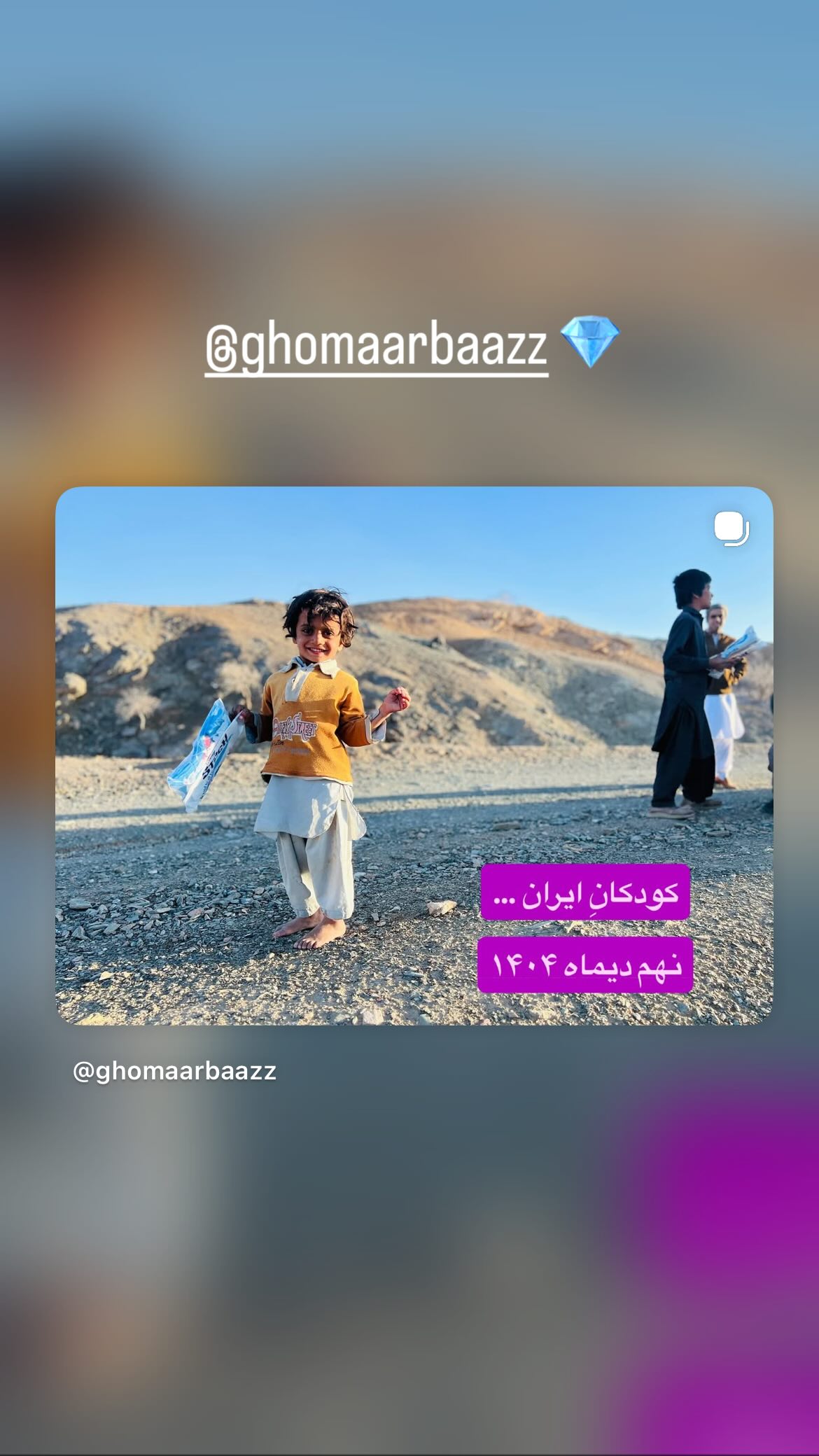  جدید ترین استوری اینستاگرام سحر محمدی بروجردی
