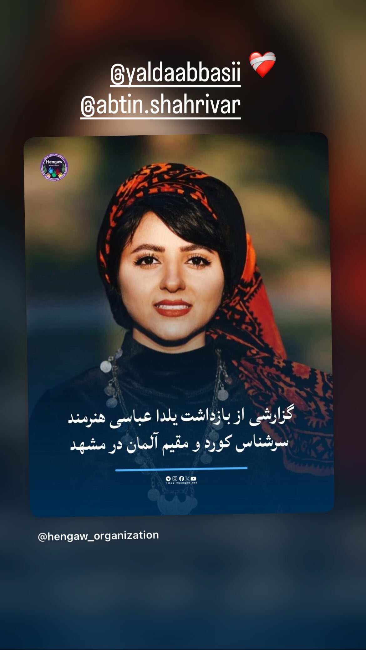  جدید ترین استوری اینستاگرام سحر محمدی بروجردی