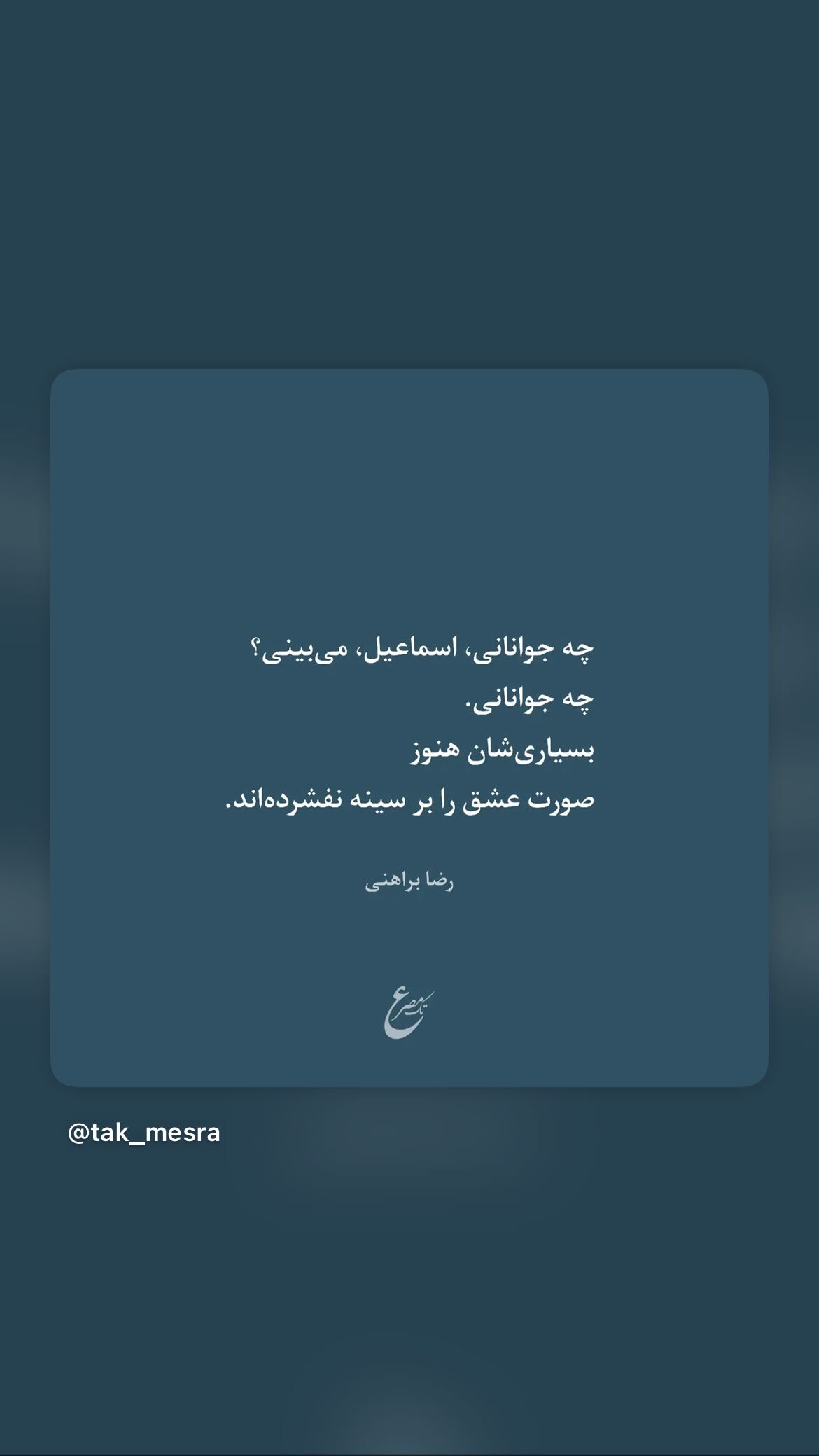  جدید ترین استوری اینستاگرام سحر محمدی بروجردی