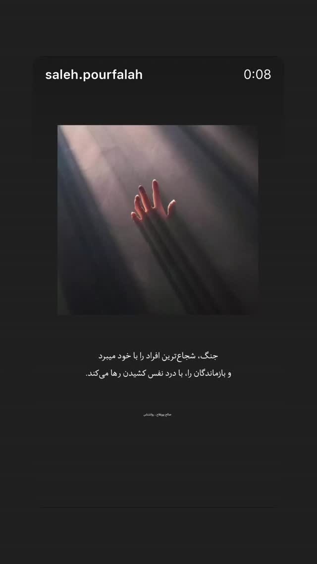  جدید ترین استوری اینستاگرام سحر محمدی بروجردی