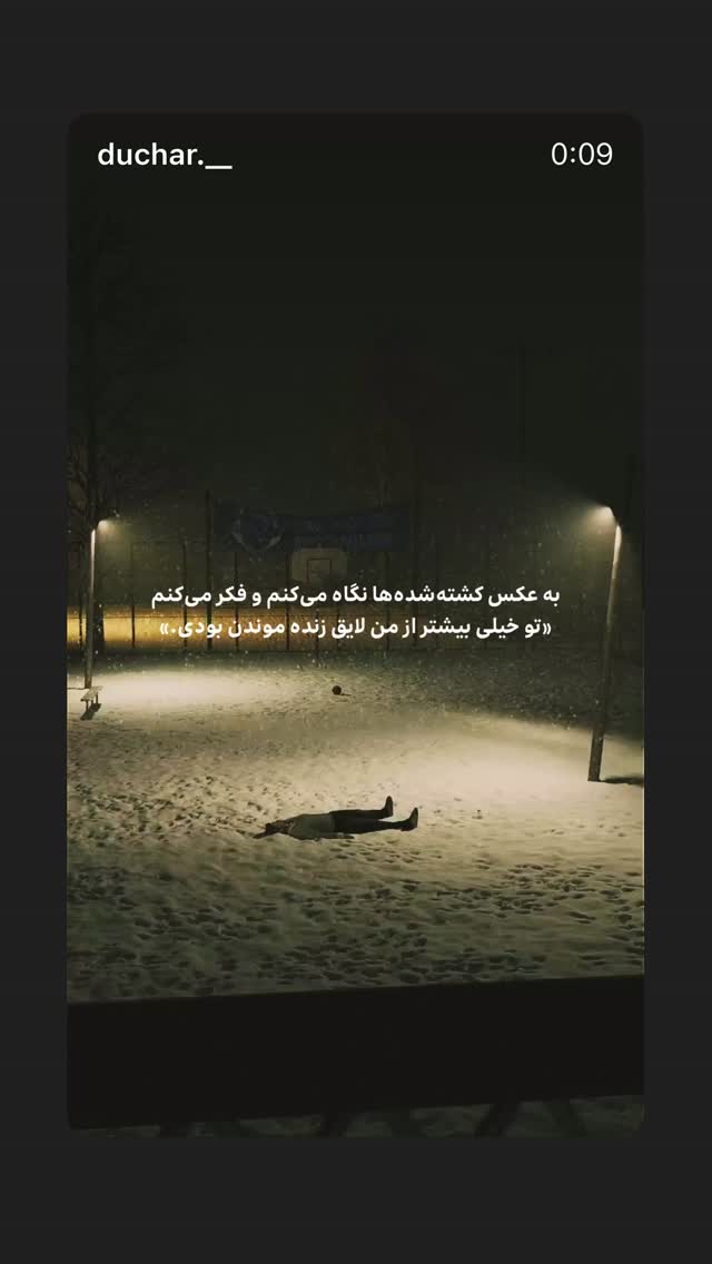  جدید ترین استوری اینستاگرام سحر محمدی بروجردی