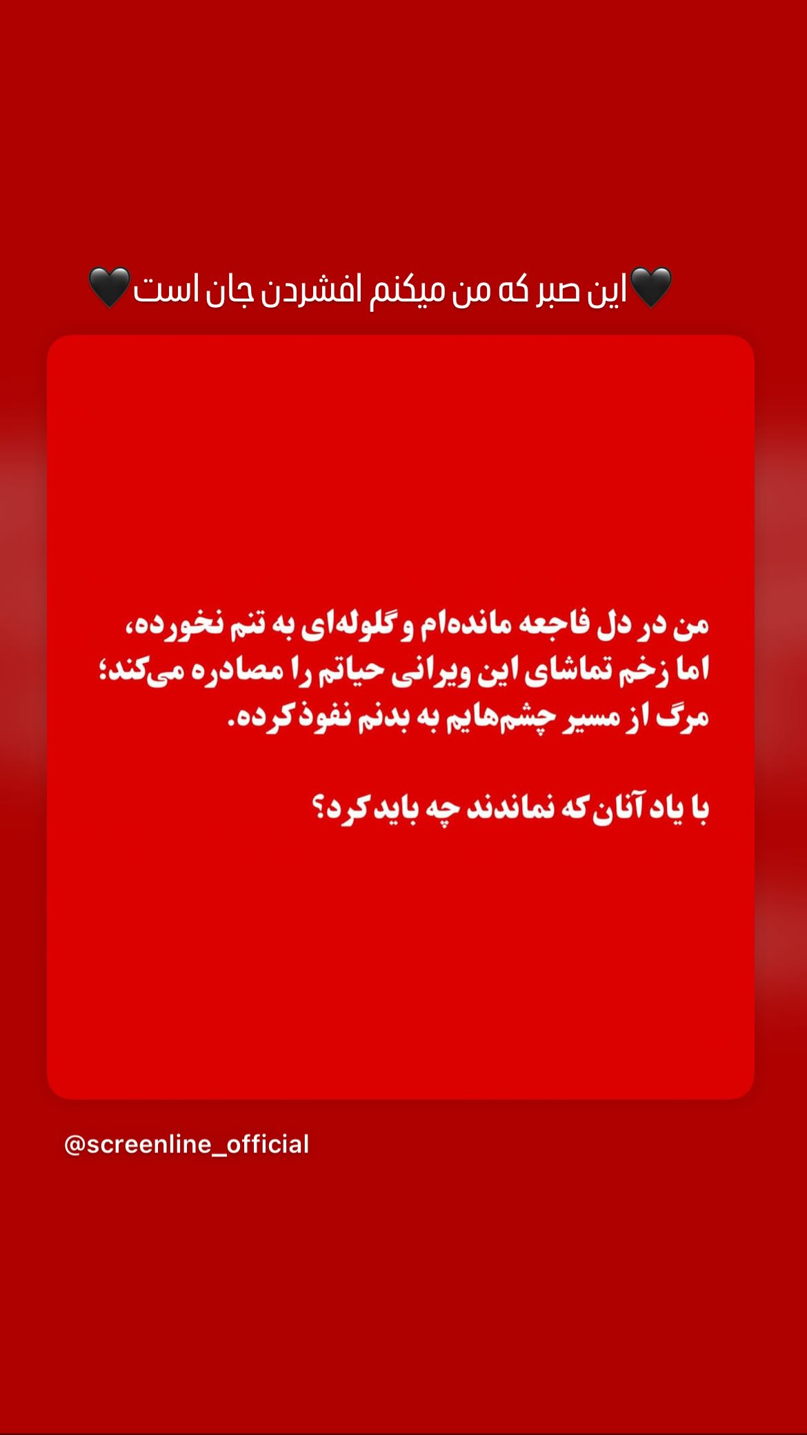 جدید ترین استوری اینستاگرام سحر محمدی بروجردی