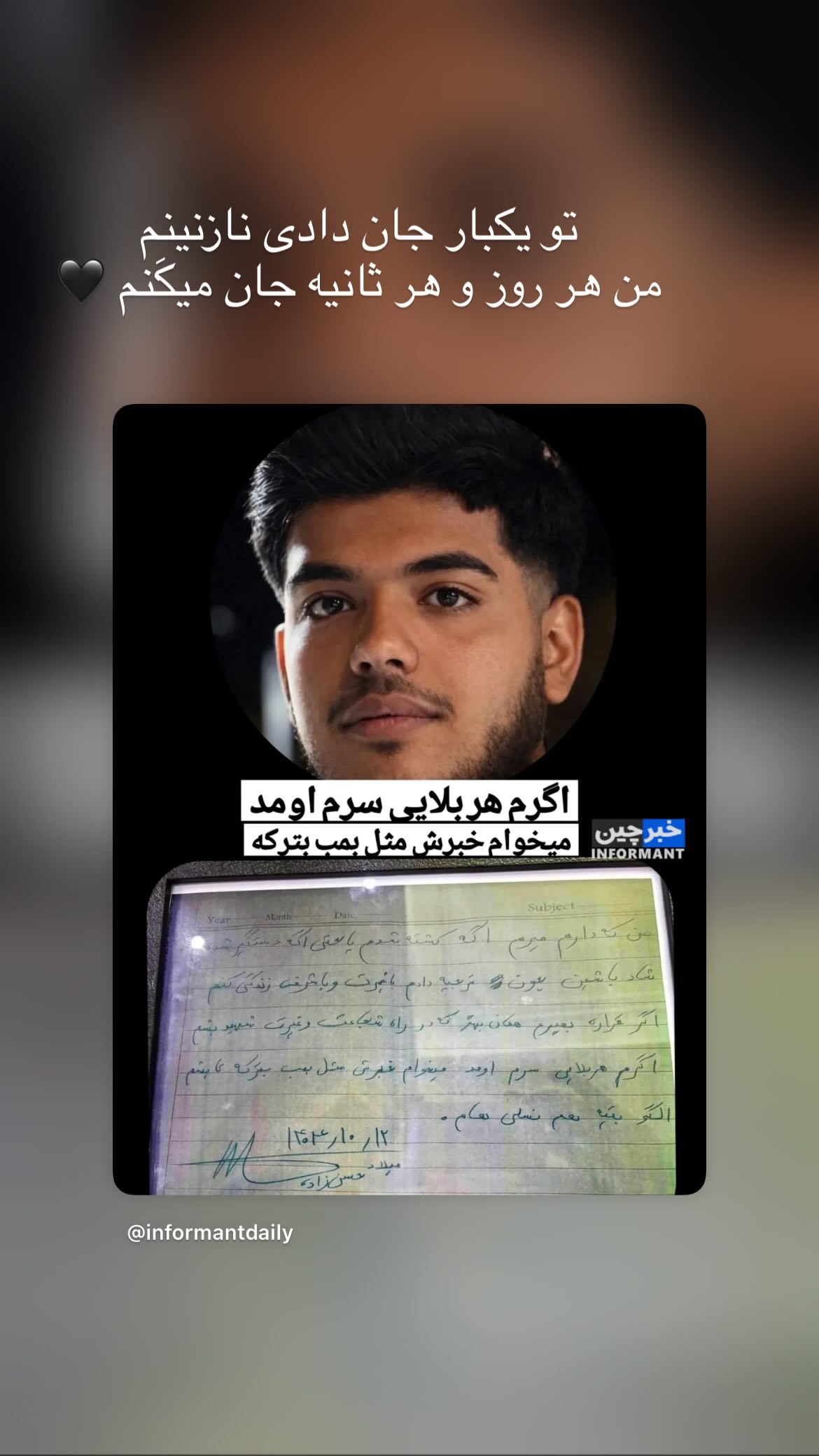  جدید ترین استوری اینستاگرام سحر محمدی بروجردی