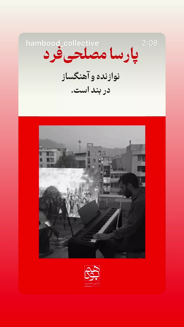  جدید ترین استوری اینستاگرام سحر محمدی بروجردی