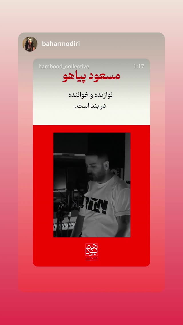  جدید ترین استوری اینستاگرام سحر محمدی بروجردی