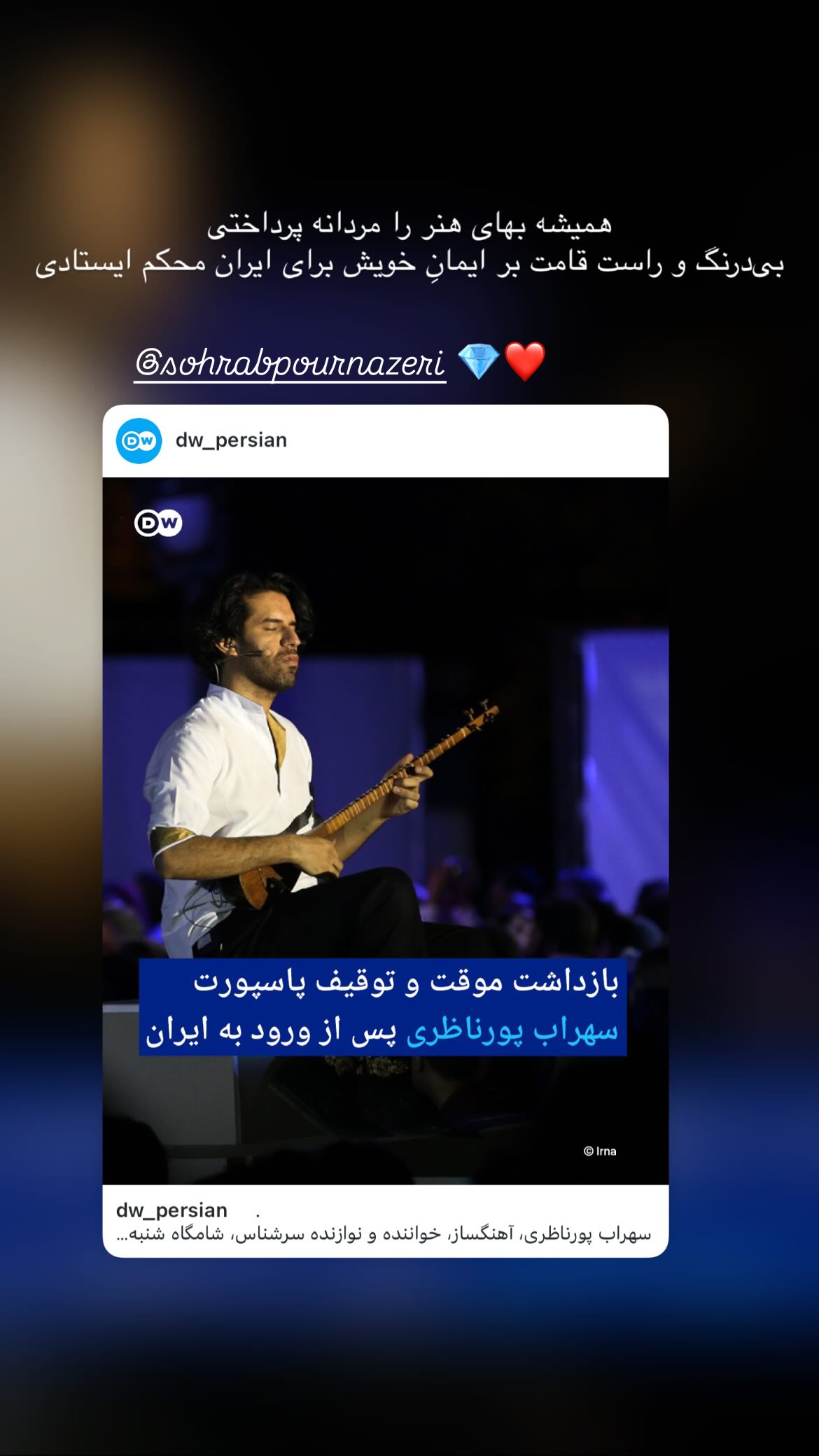  جدید ترین استوری اینستاگرام سحر محمدی بروجردی