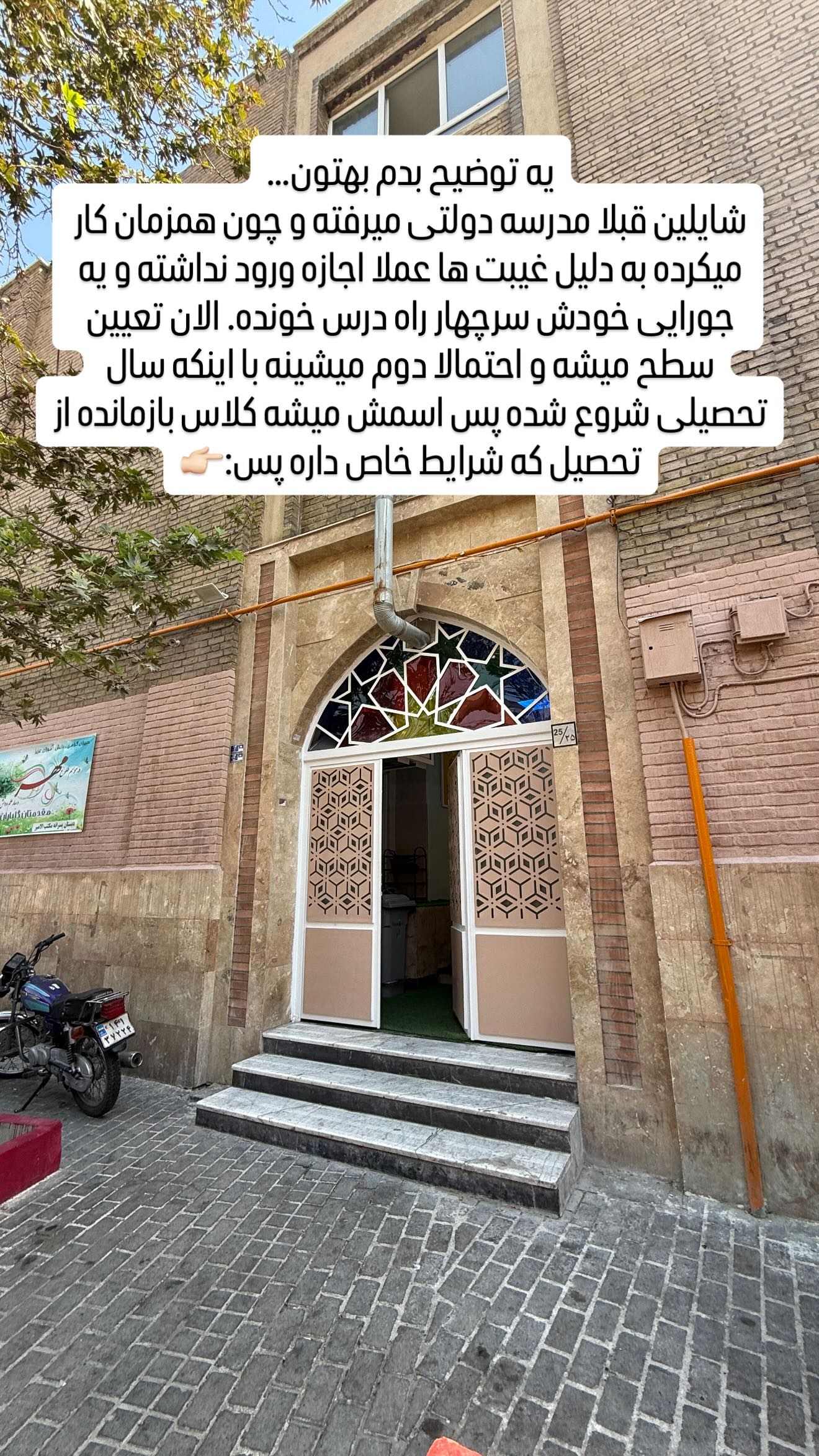  جدید ترین استوری اینستاگرام سحر شف