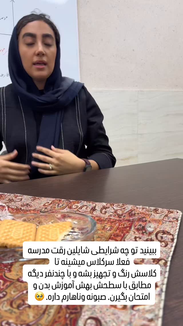  جدید ترین استوری اینستاگرام سحر شف