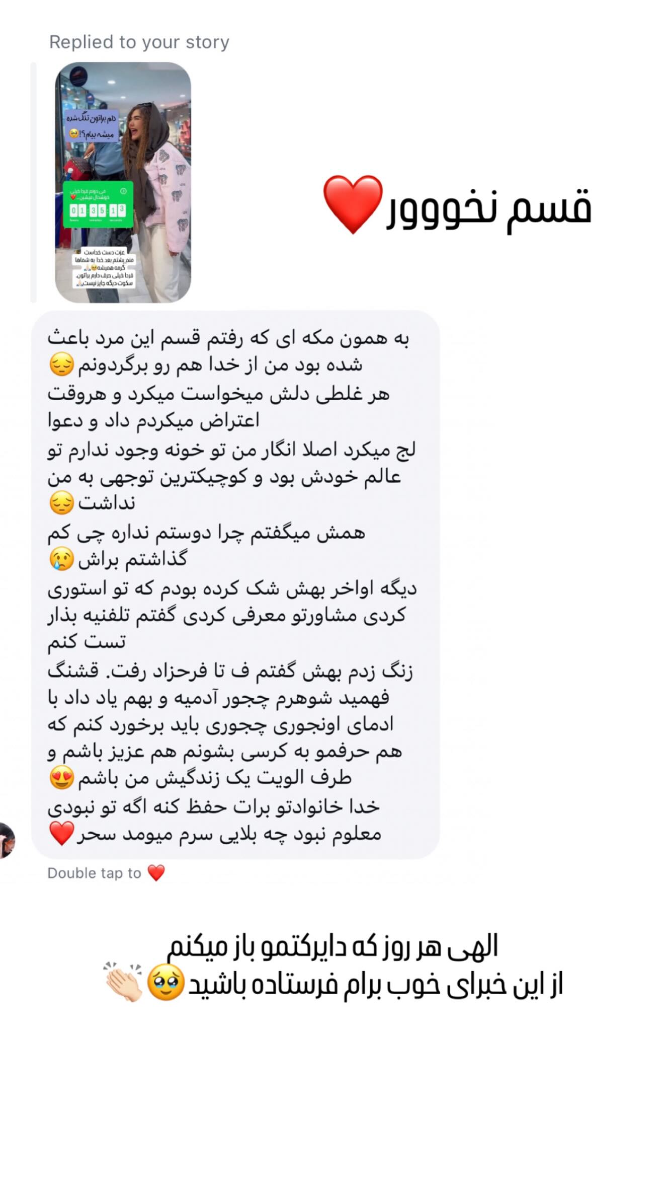  جدید ترین استوری اینستاگرام سحر شف