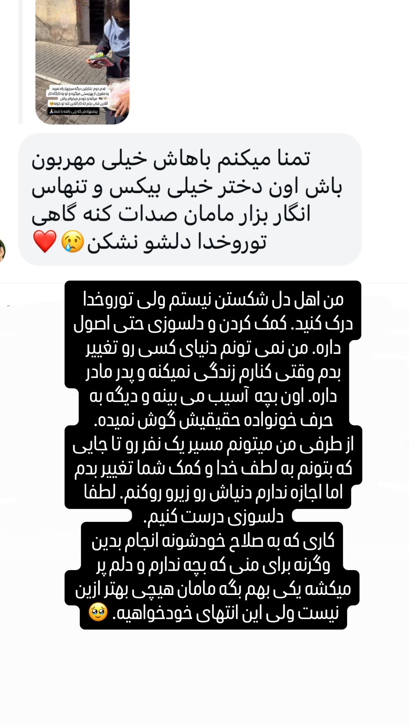  جدید ترین استوری اینستاگرام سحر شف