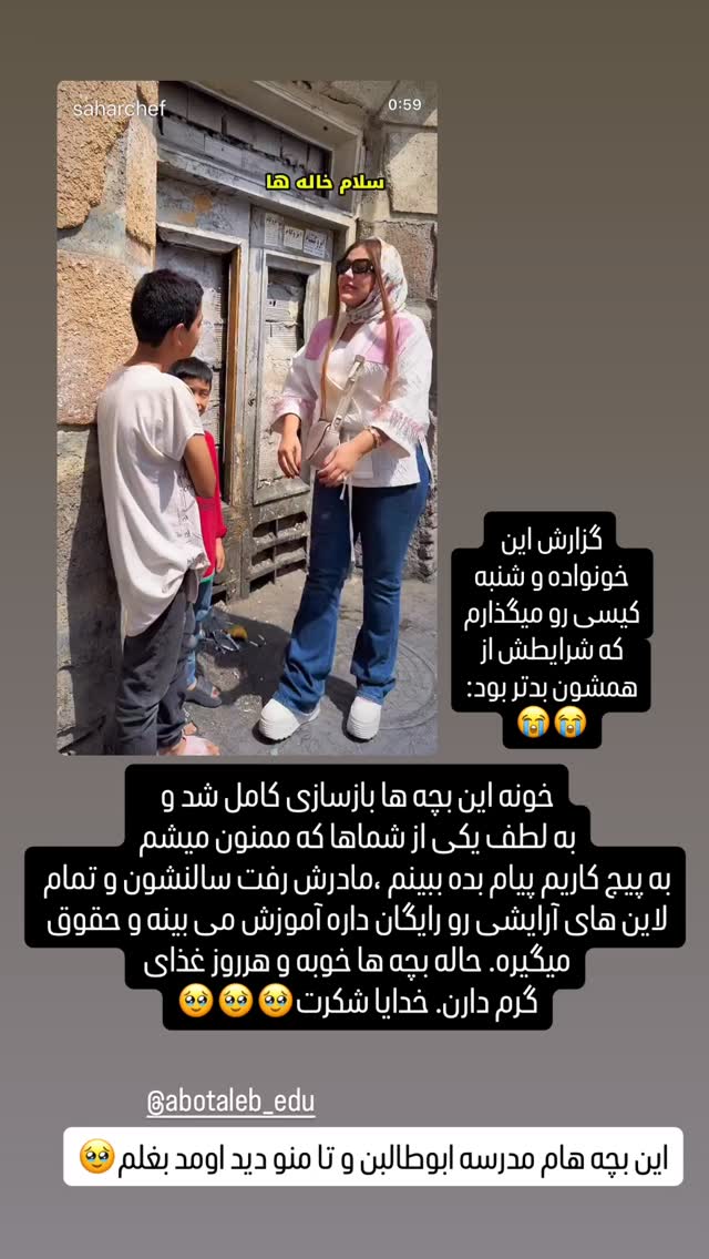  جدید ترین استوری اینستاگرام سحر شف