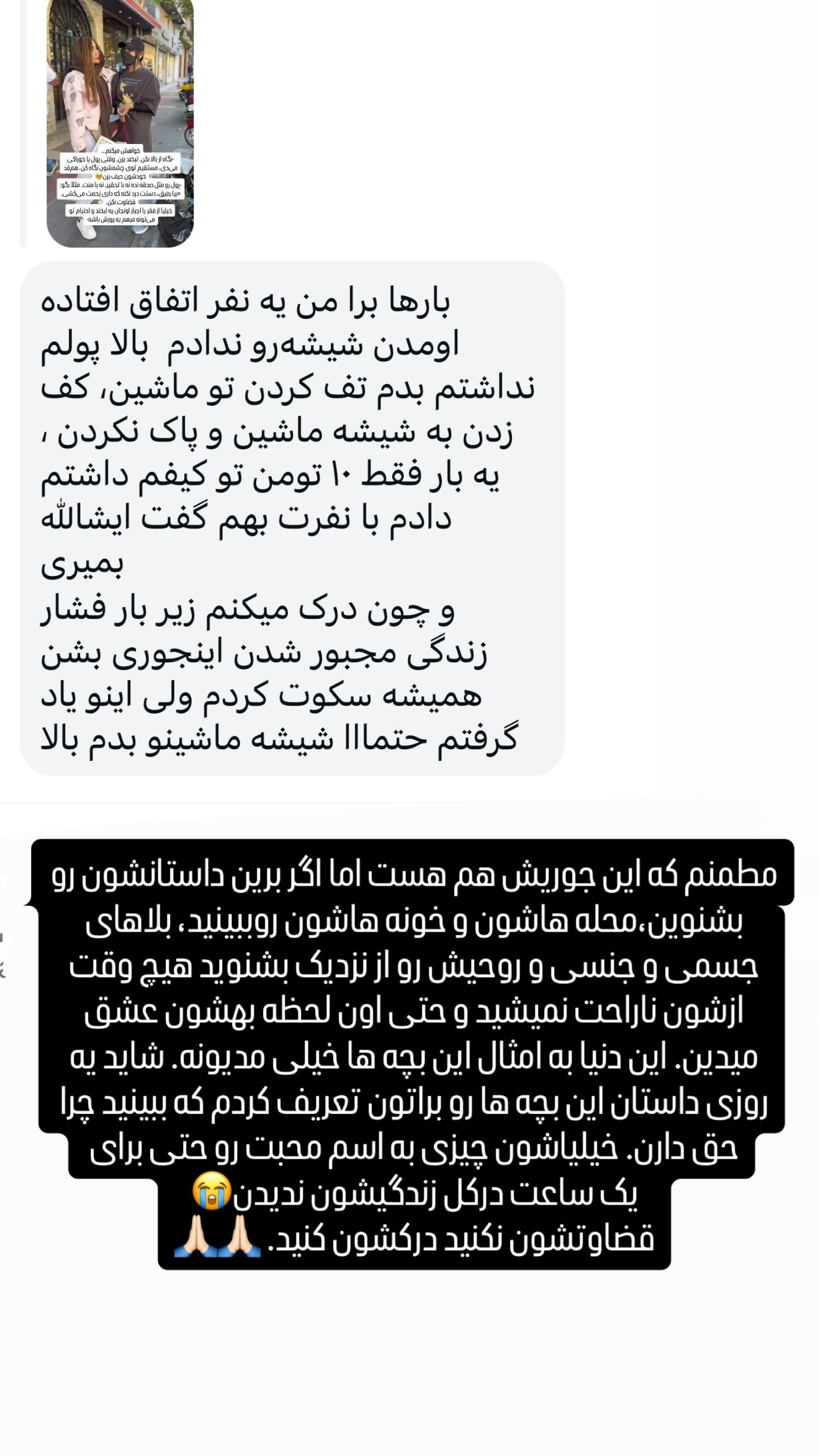  جدید ترین استوری اینستاگرام سحر شف