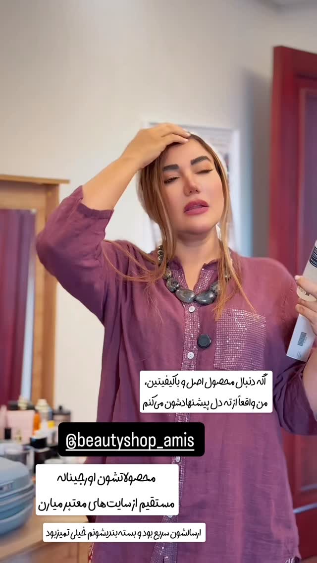 جدید ترین استوری اینستاگرام سحر شف