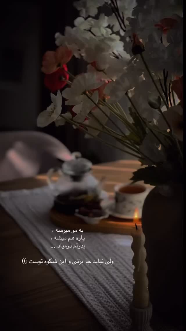  جدید ترین استوری اینستاگرام سحر شف