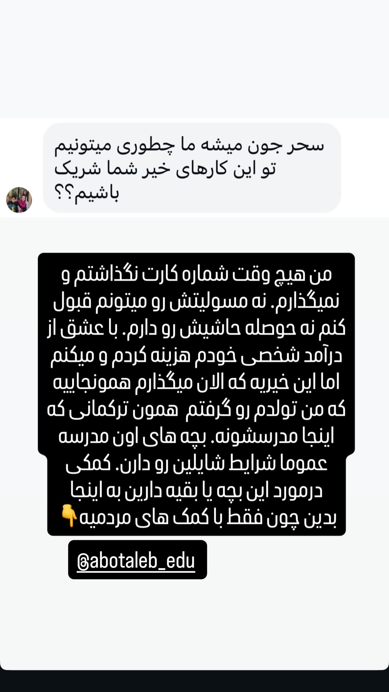  جدید ترین استوری اینستاگرام سحر شف