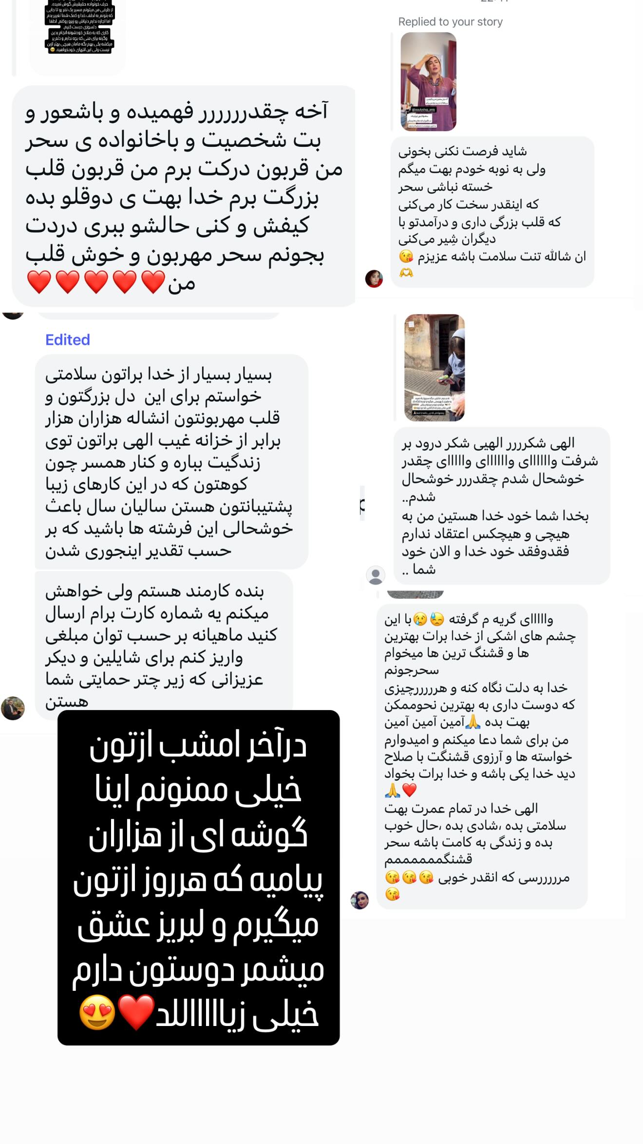  جدید ترین استوری اینستاگرام سحر شف
