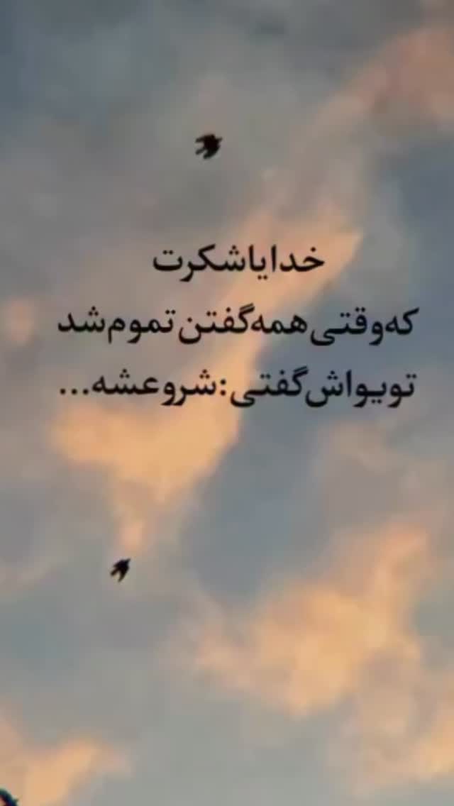  جدید ترین استوری اینستاگرام سحر شف