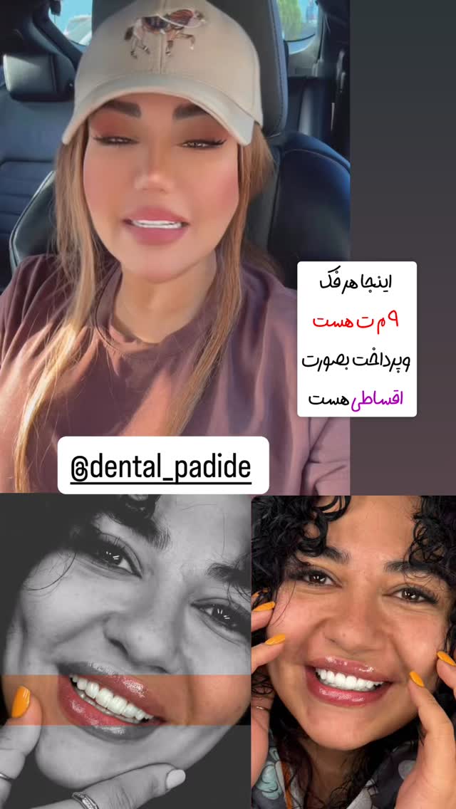  جدید ترین استوری اینستاگرام سحر شف