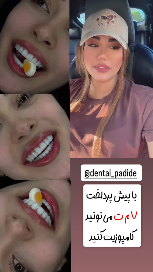  جدید ترین استوری اینستاگرام سحر شف