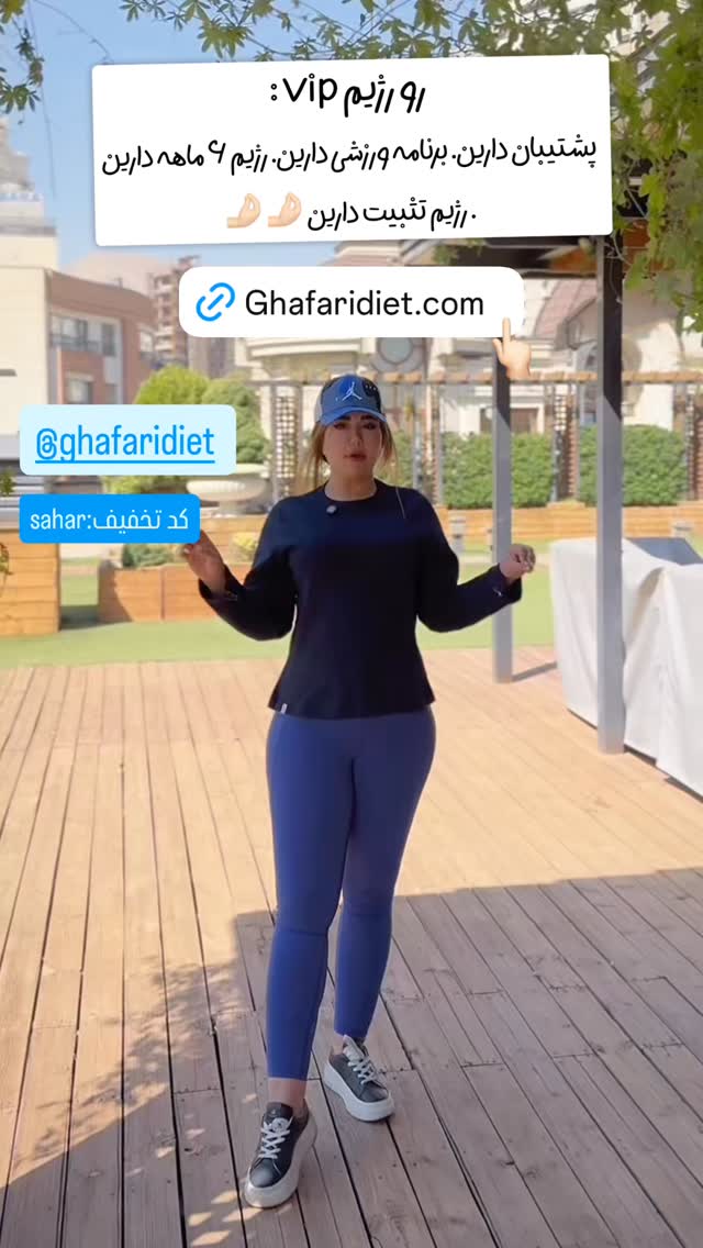  جدید ترین استوری اینستاگرام سحر شف