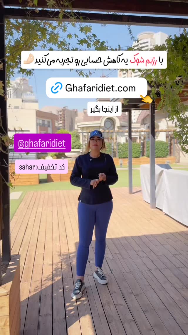  جدید ترین استوری اینستاگرام سحر شف