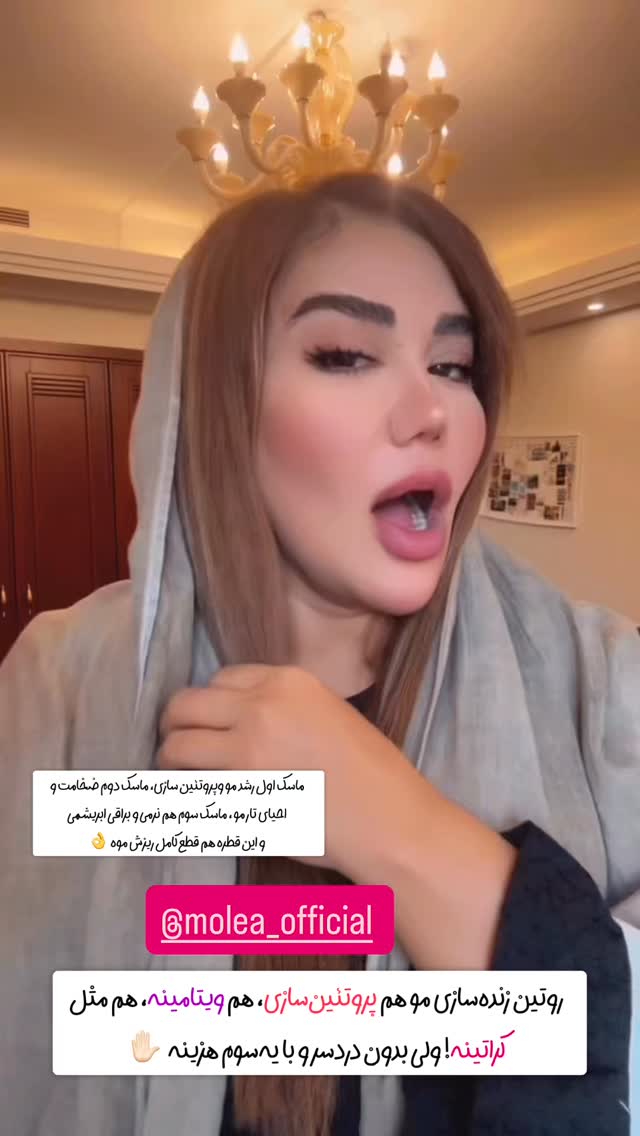  جدید ترین استوری اینستاگرام سحر شف
