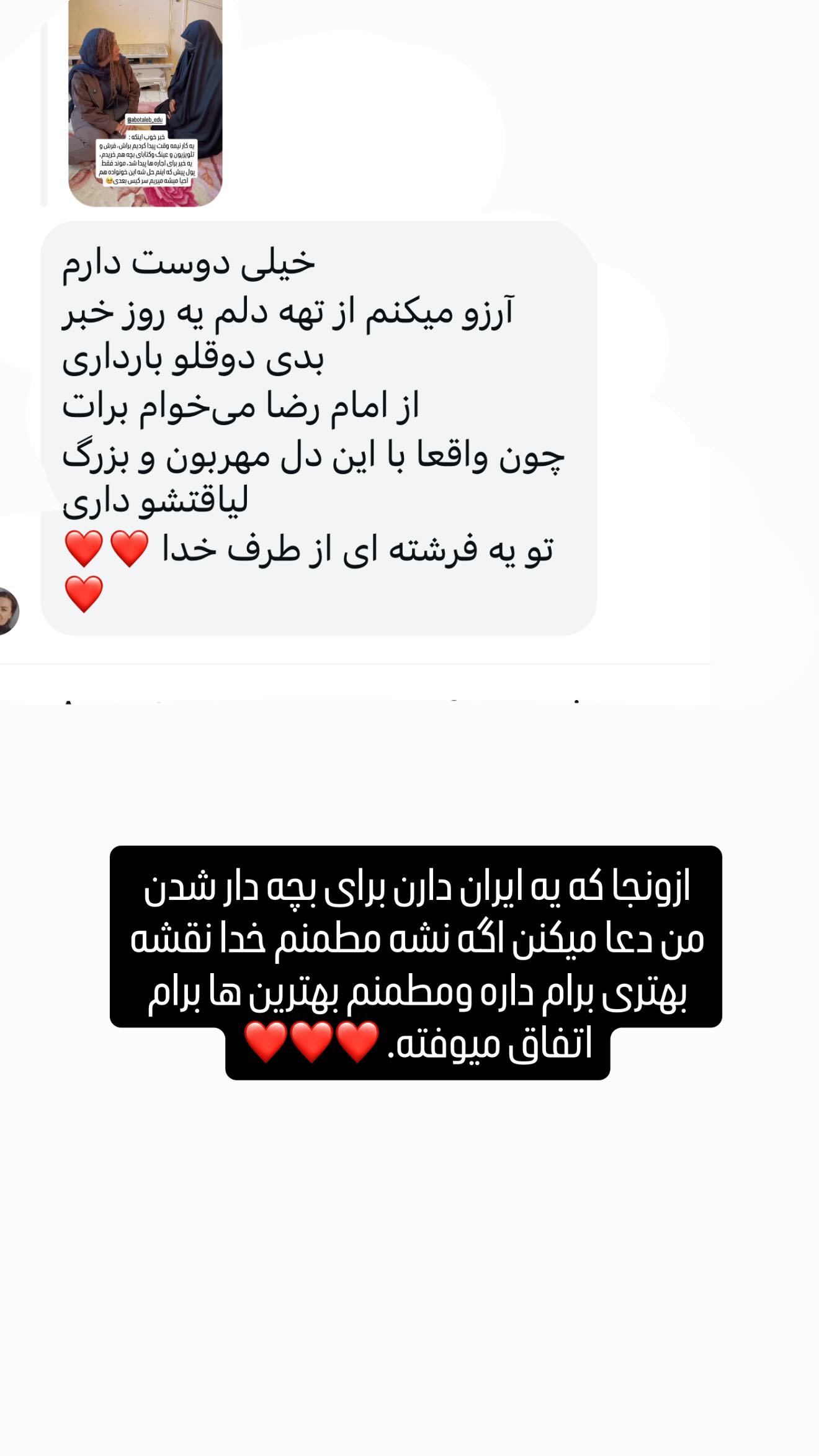  جدید ترین استوری اینستاگرام سحر شف