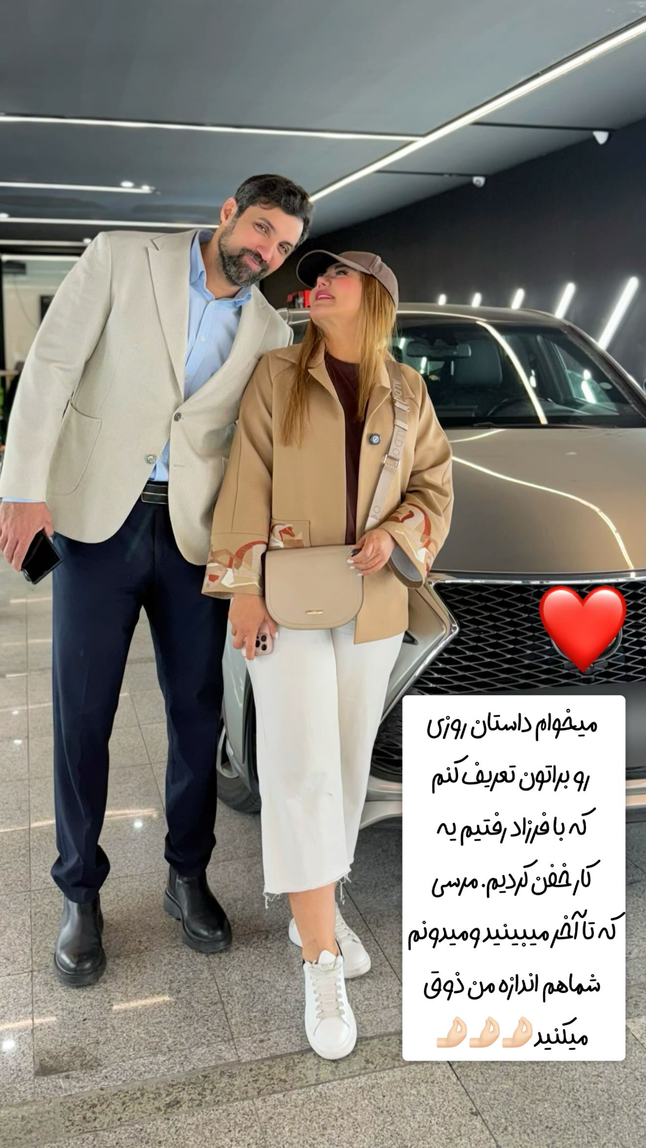 جدید ترین استوری اینستاگرام سحر شف