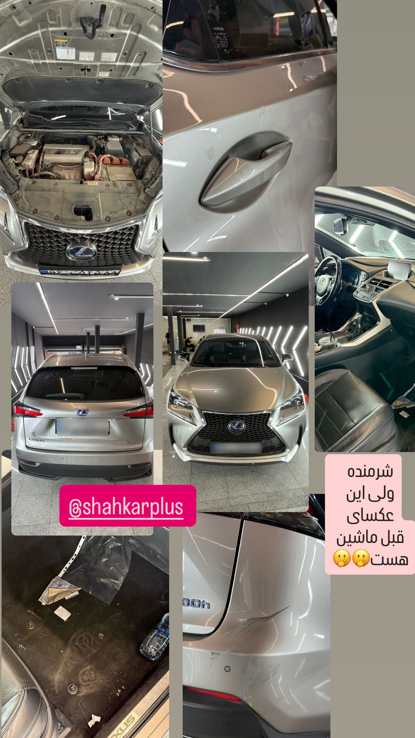  جدید ترین استوری اینستاگرام سحر شف