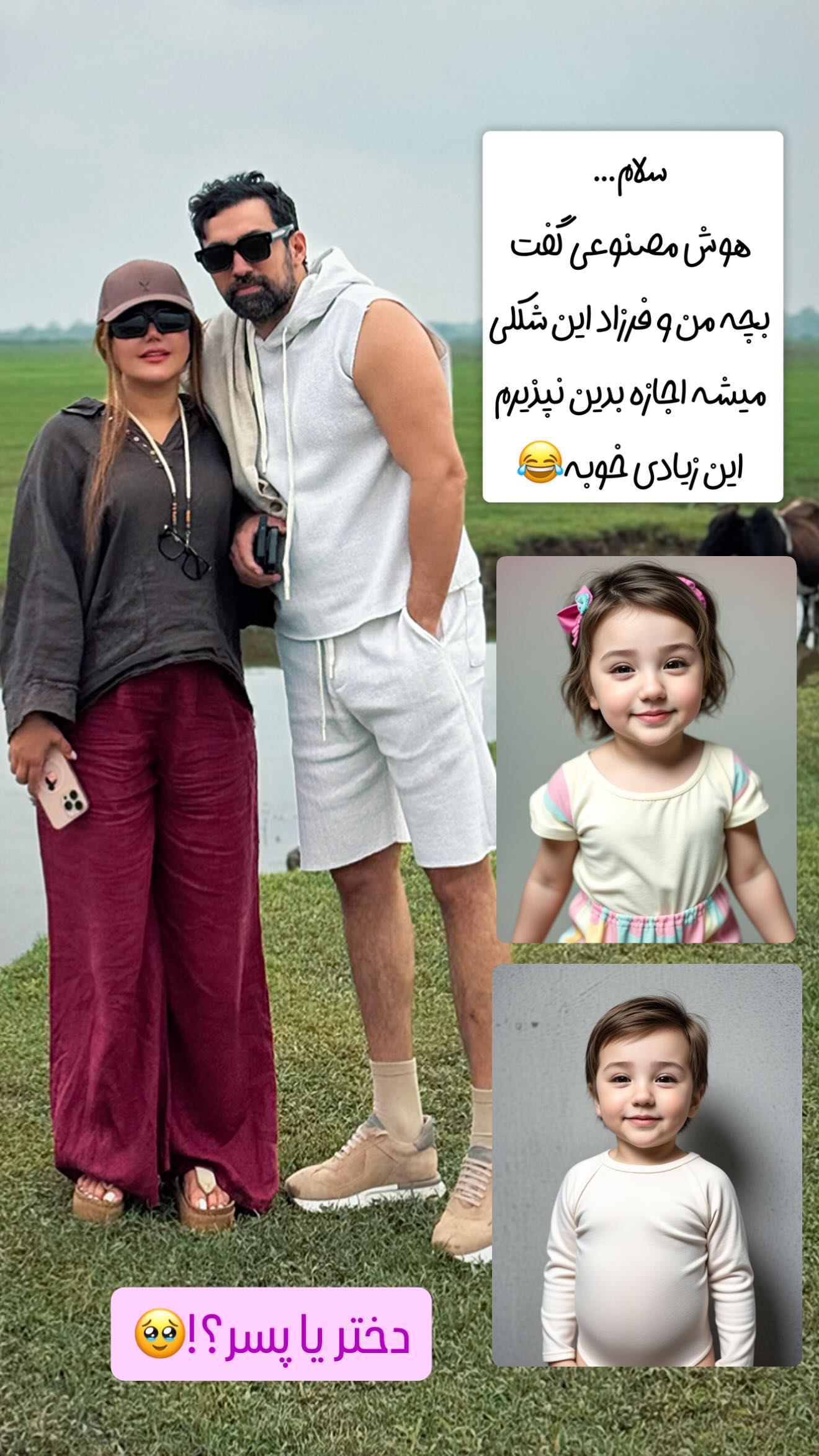  جدید ترین استوری اینستاگرام سحر شف