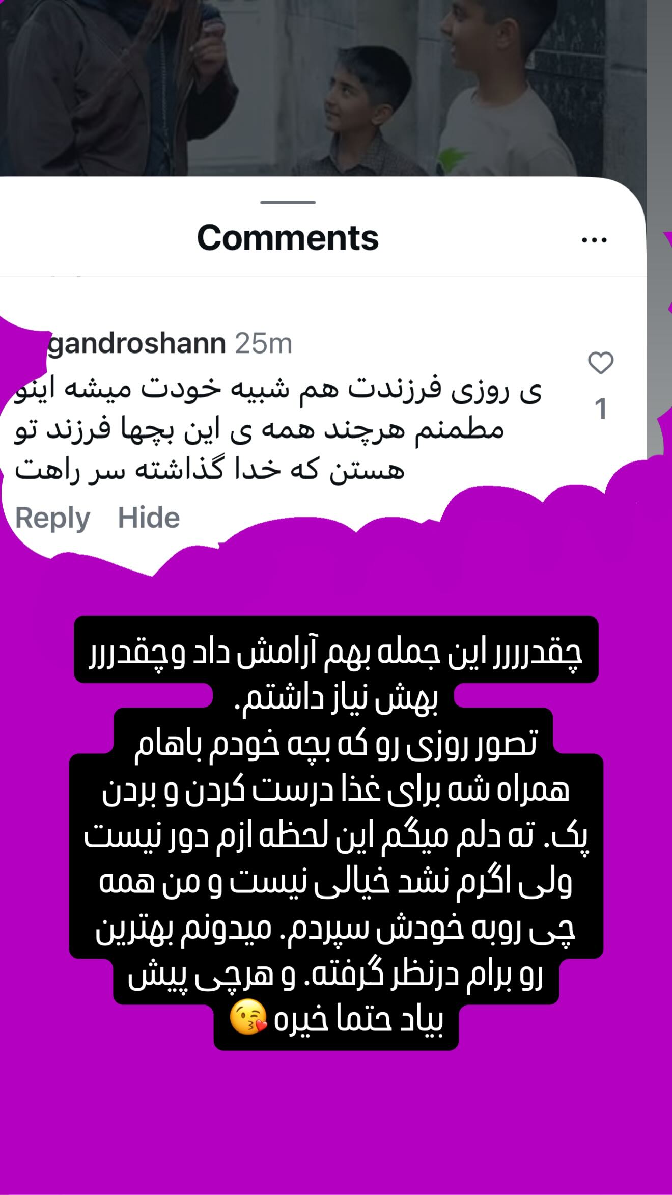  جدید ترین استوری اینستاگرام سحر شف