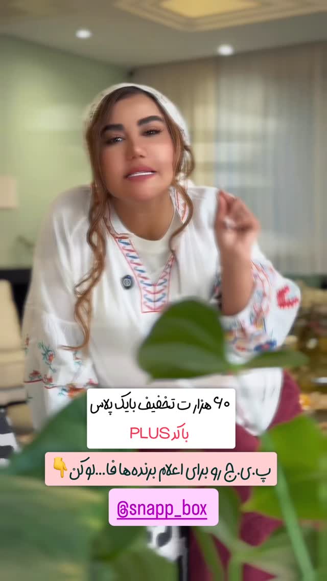  جدید ترین استوری اینستاگرام سحر شف