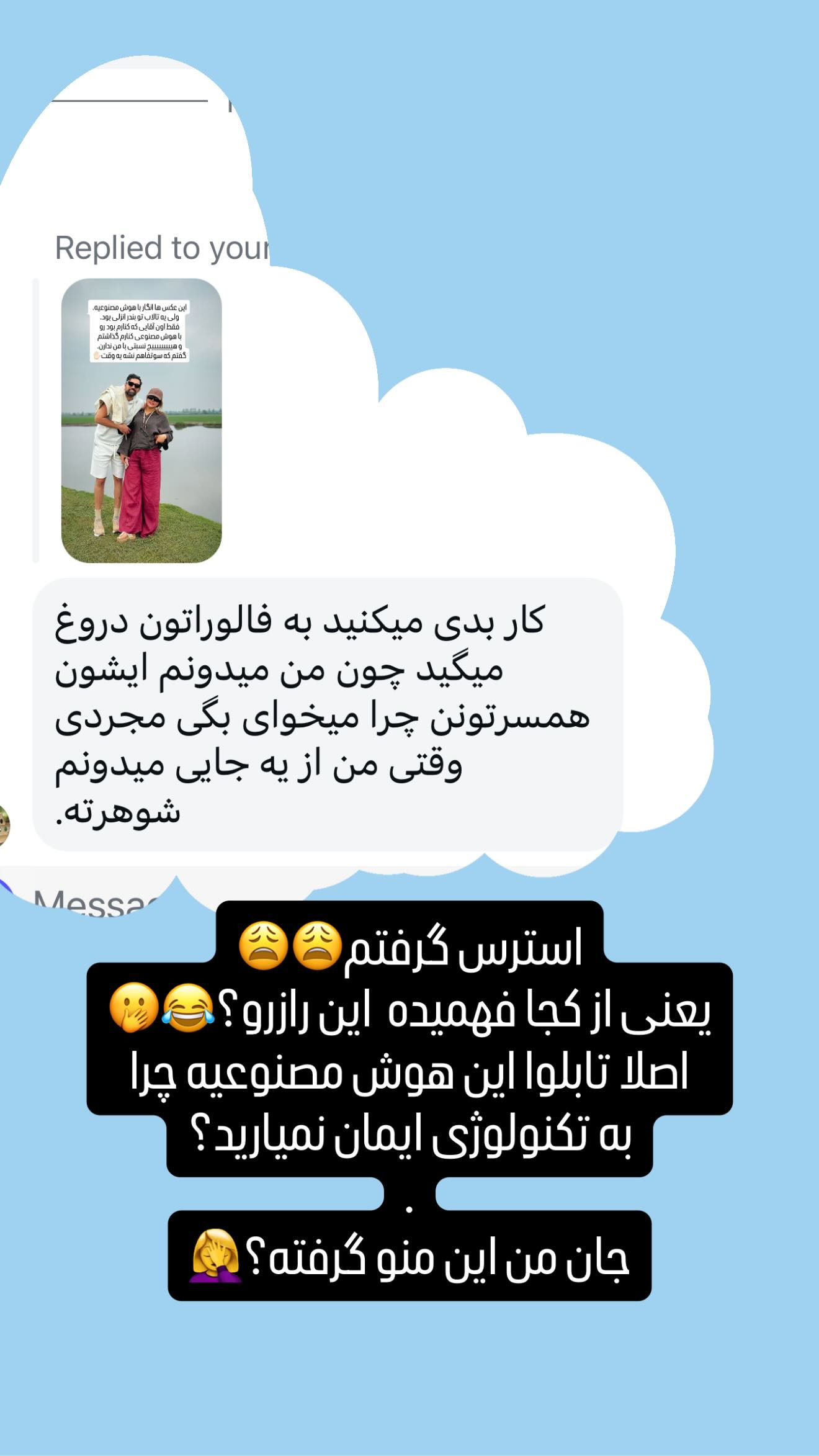  جدید ترین استوری اینستاگرام سحر شف