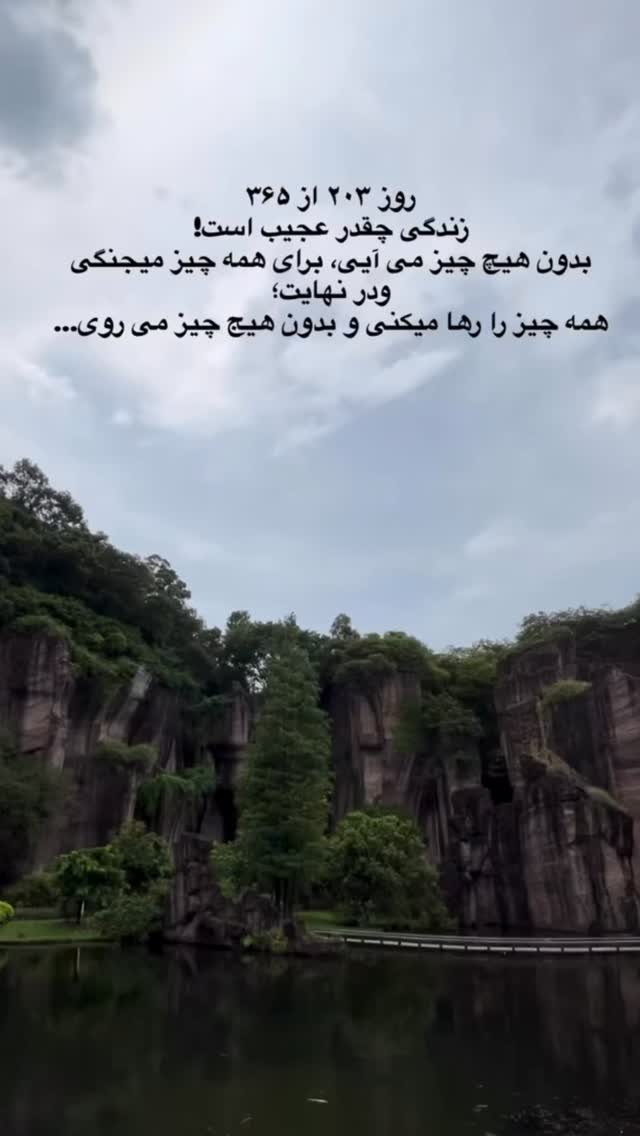  جدید ترین استوری اینستاگرام سحر شف