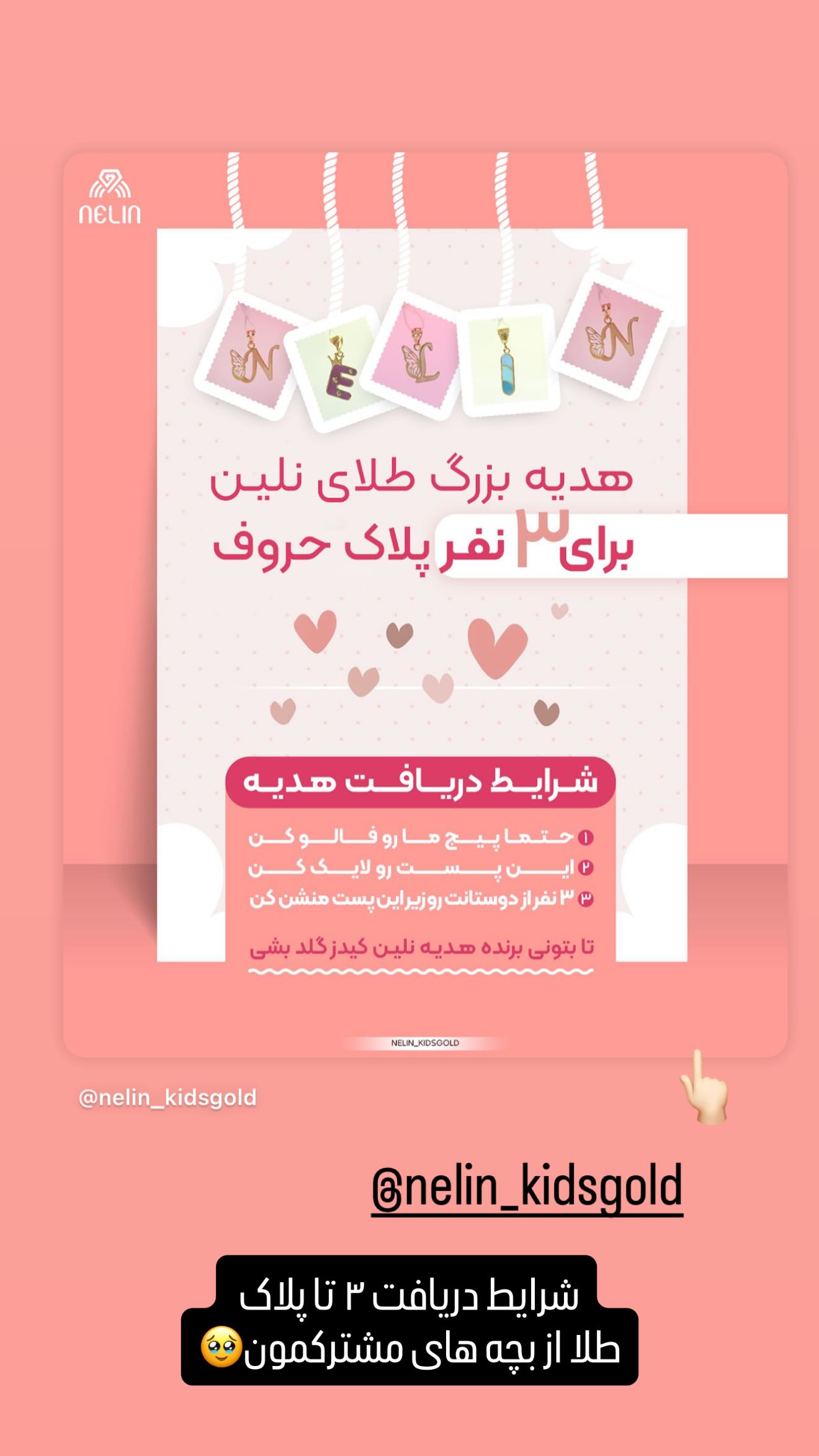  جدید ترین استوری اینستاگرام سحر شف
